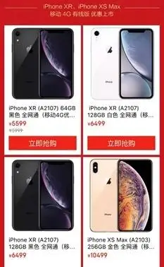京东元旦有活动吗_iPhone XS元旦优惠_京东Apple产品元旦活动