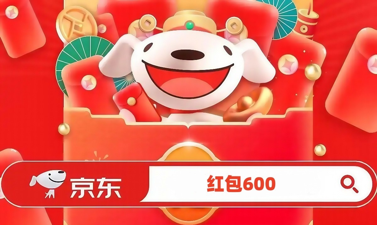 京东年货节满减规则_2026京东年货节红包口令_京东年货节攻略