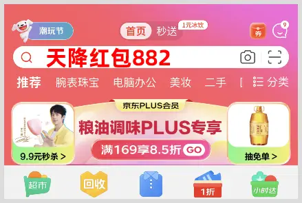 2024年淘宝天猫618女装优惠攻略_淘宝618红包_2024年京东618女装红包领取