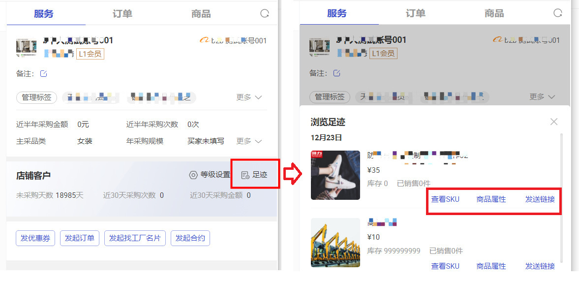 1688_新千牛工作台功能更新_1688商家PC客户端升级