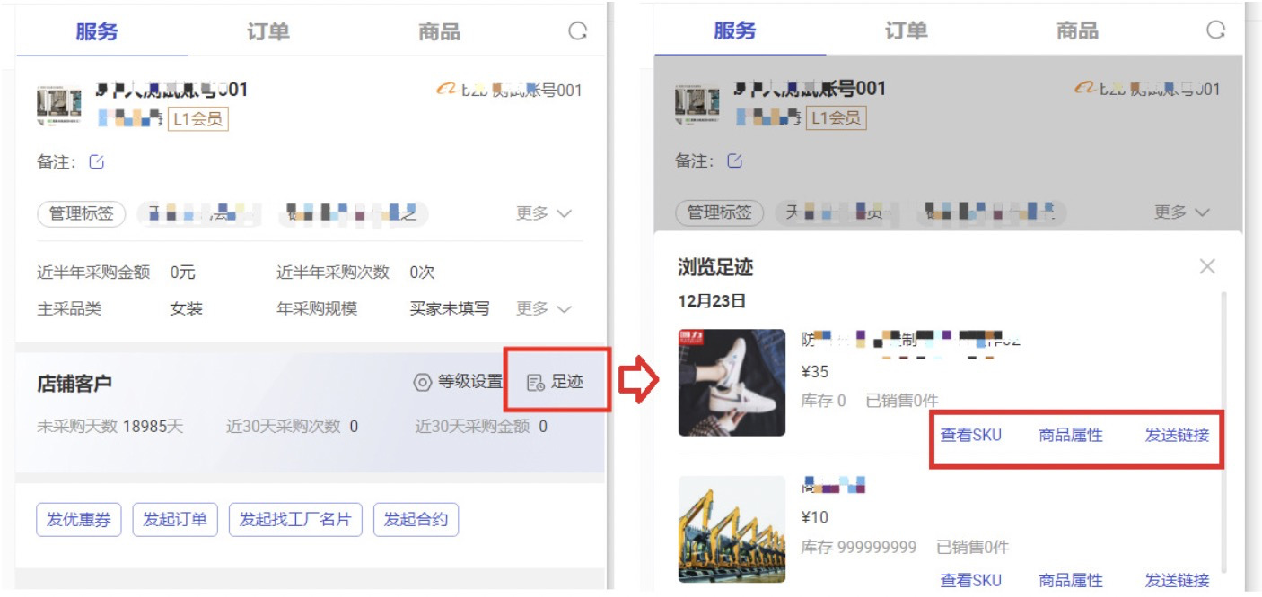 1688商家PC客户端升级_新千牛工作台功能更新_1688
