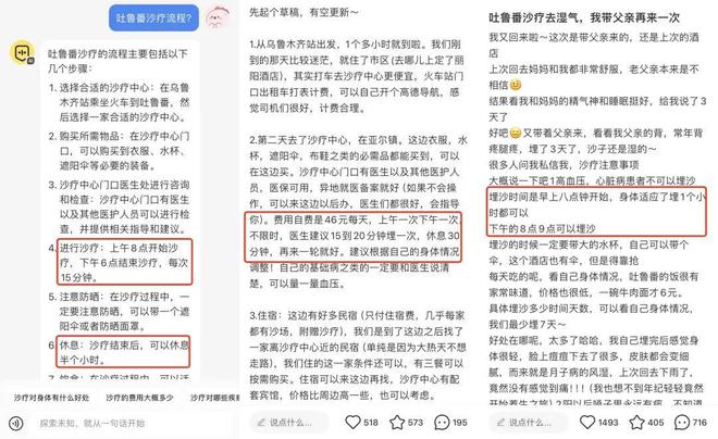 小红书AI搜索_小红书AI搜索助手_搜搜薯达芬奇