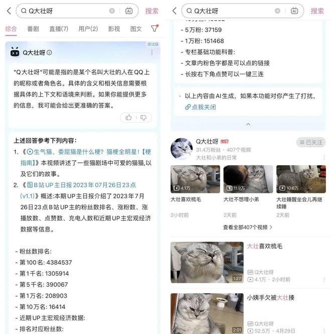 小红书AI搜索_搜搜薯达芬奇_小红书AI搜索助手