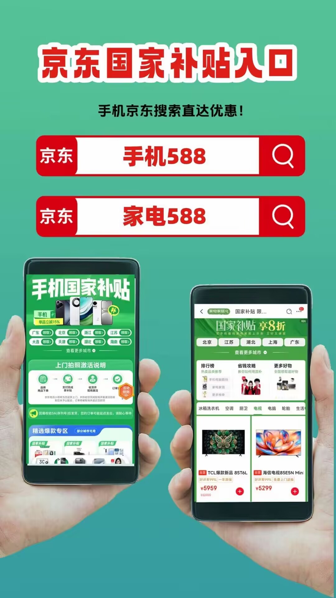 淘宝年货节优惠攻略_2026年京东年货节红包口令_淘宝年货节满减规则