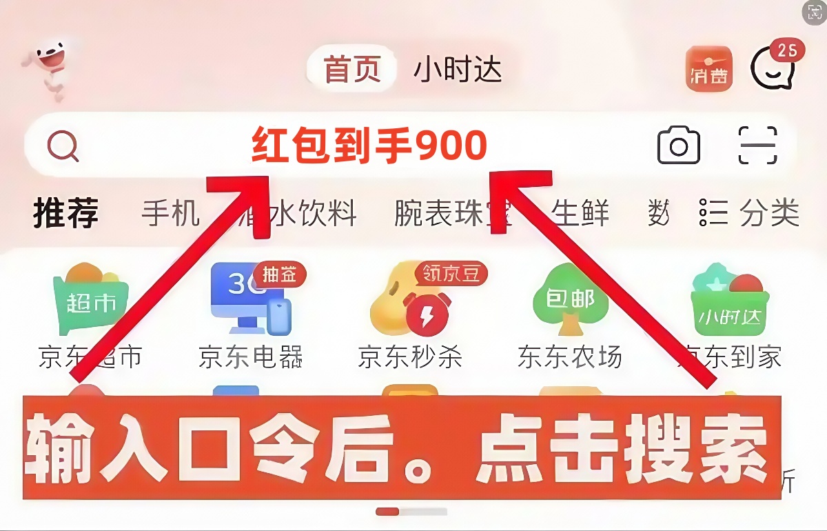 2026年淘宝年货节时间节点_京东年货节红包口令叠加攻略_淘宝年货节满减规则