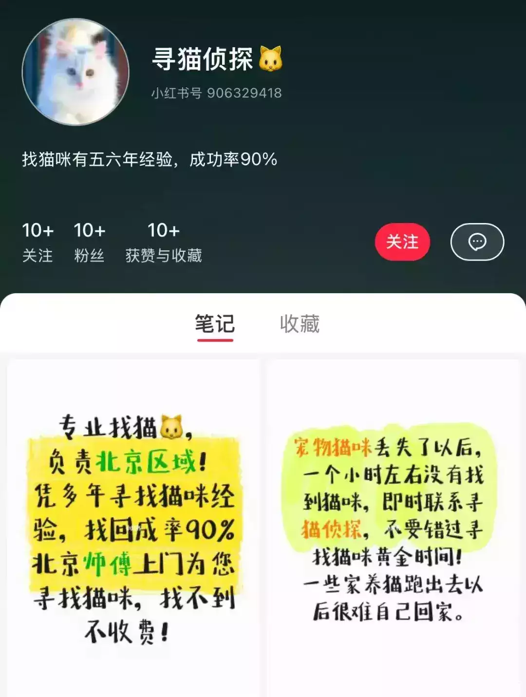 小红书上门服务风险_小红书_小红书平台商业化转型