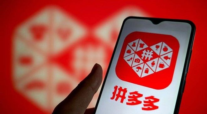 拼多多_拼多多假资质商家罚款_电商平台资质造假整治