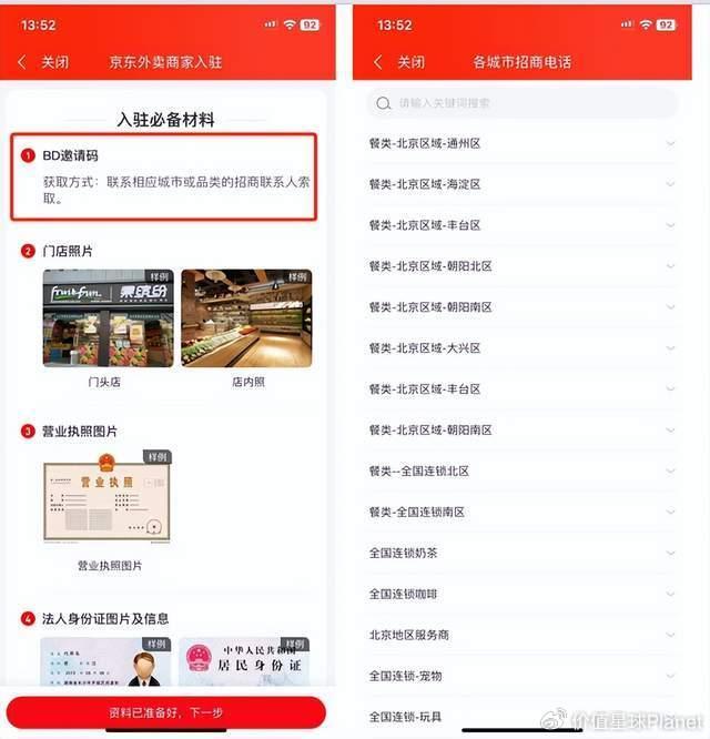 京东外卖拉新推广_京东拉新推广怎么做_外卖京东推广拉新赚钱吗