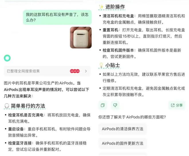 小红书AI搜索助手_AI搜索产品体验_小红书点点AI评测