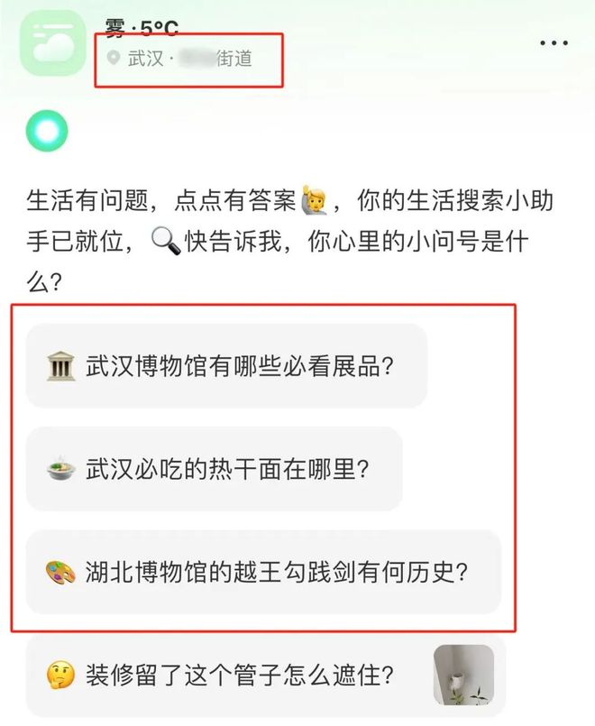 AI搜索产品体验_小红书AI搜索助手_小红书点点AI评测