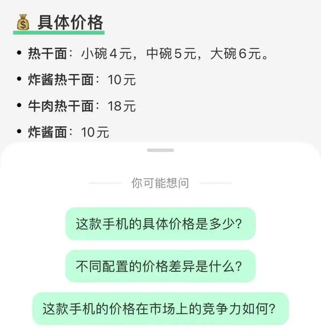 小红书点点AI评测_AI搜索产品体验_小红书AI搜索助手