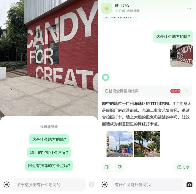 小红书AI搜索助手_小红书AI搜索 点点生活助手 AI搜索局限性