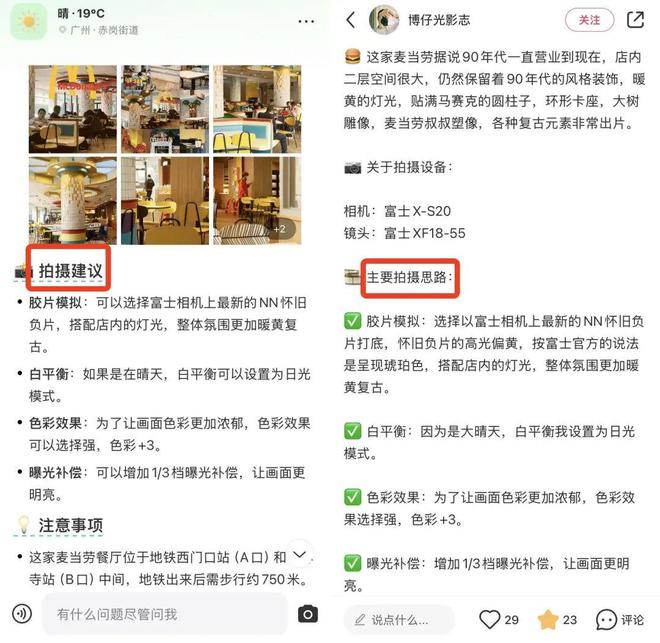小红书AI搜索 点点生活助手 AI搜索局限性_小红书AI搜索助手