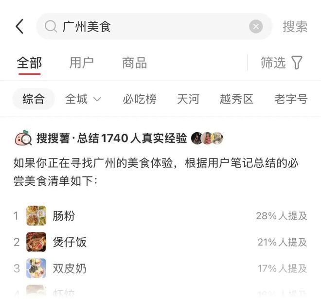 小红书AI搜索 点点生活助手 AI搜索局限性_小红书AI搜索助手