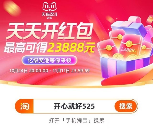 淘宝双十一满减活动规则_2023双十一淘宝满减规则_2023双十一天猫淘宝活动时间表