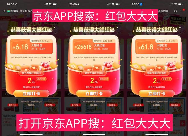 红包口令领取攻略_2025年淘宝京东618大促活动时间表_淘宝618惊喜红包