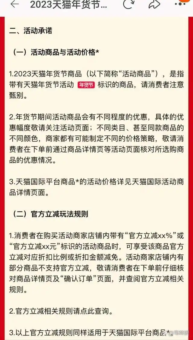 年货节比双十一便宜吗_年货节规则变化 淘宝年货节取消跨店满减 京东即时零售年货节