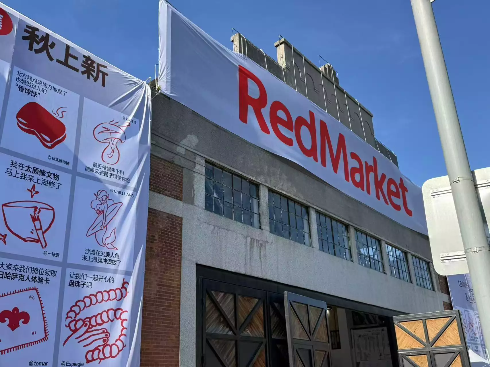 小红书线下市集体验_小红书_小红书市集电商布局