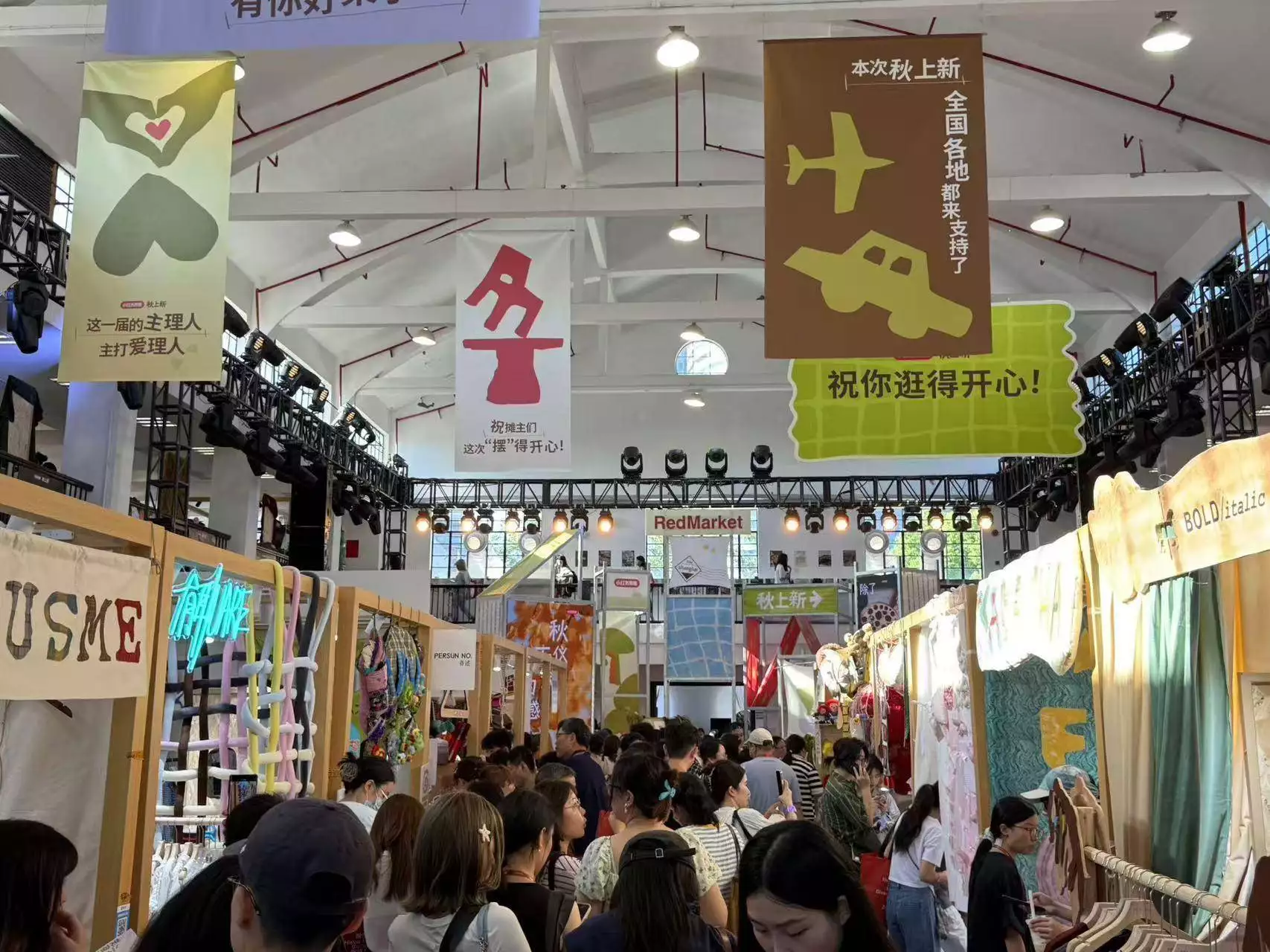 小红书线下市集体验_小红书市集电商布局_小红书