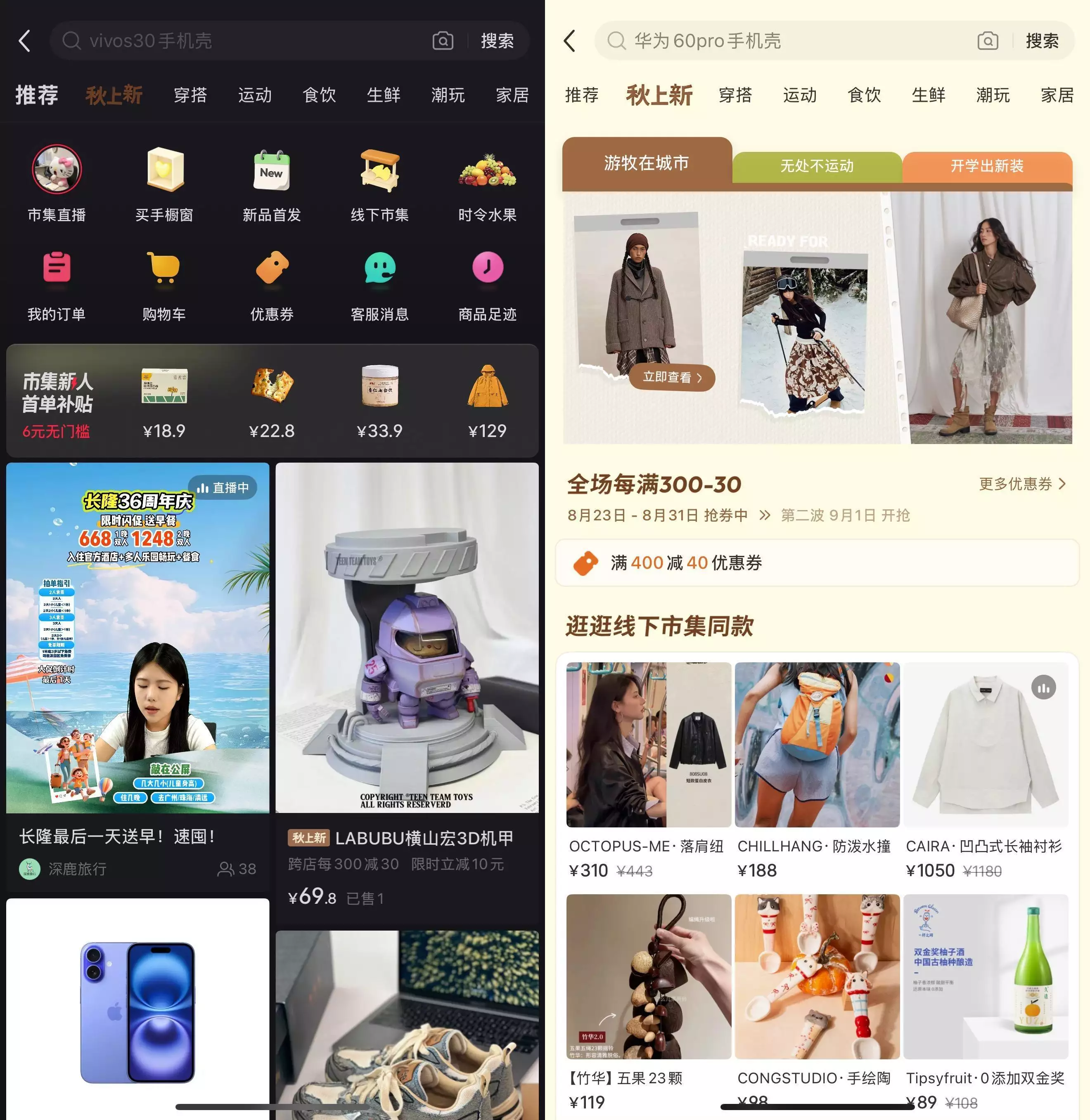 小红书市集电商布局_小红书_小红书线下市集体验