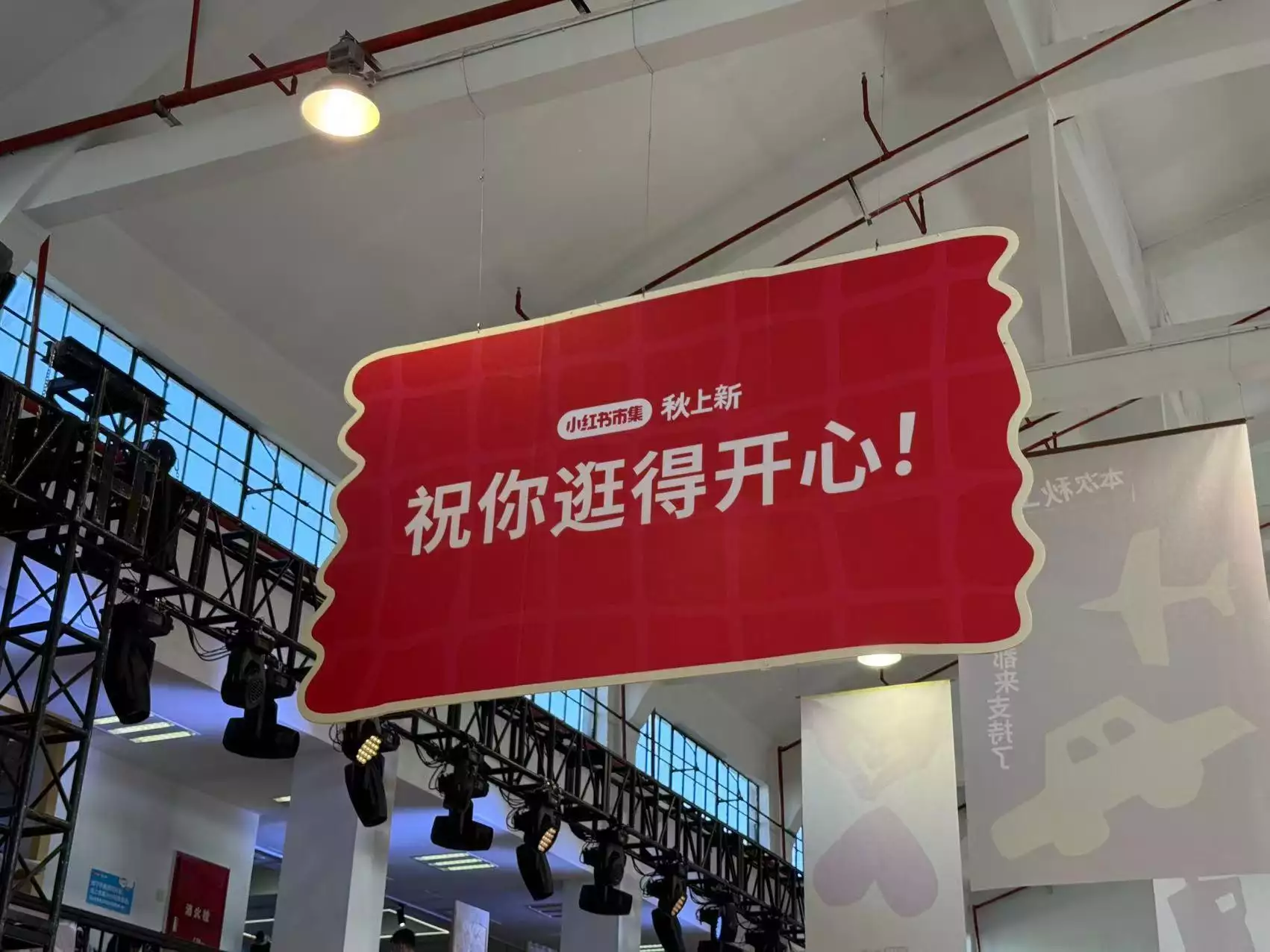 小红书线下市集体验_小红书_小红书市集电商布局