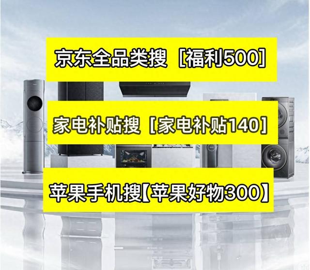 双12京东买手机有优惠吗_京东双十二福利500国补降价330数码005家电补贴140