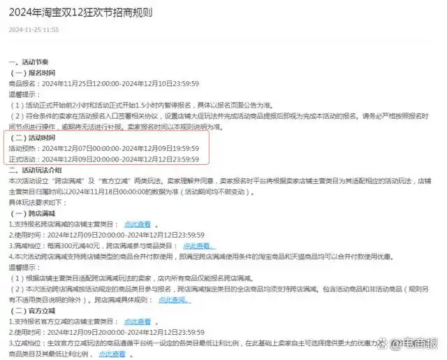 双12京东买手机有优惠吗_双12淘宝天猫活动玩法_双12京东跨店满减规则
