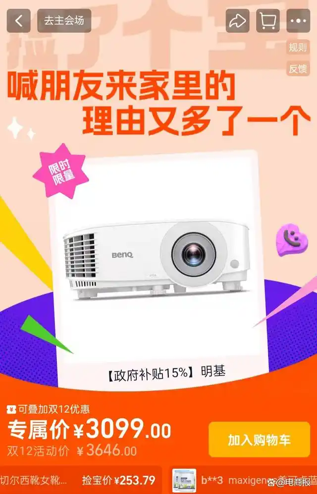 双12淘宝天猫活动玩法_双12京东买手机有优惠吗_双12京东跨店满减规则