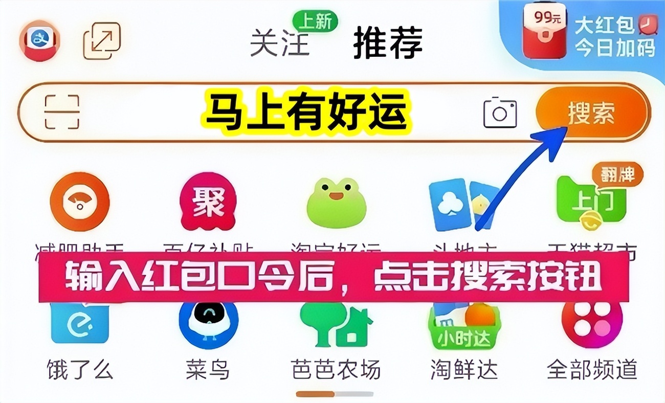 2026年货节京东红包口令_淘宝年货节红包口令_2026年货节淘宝红包口令