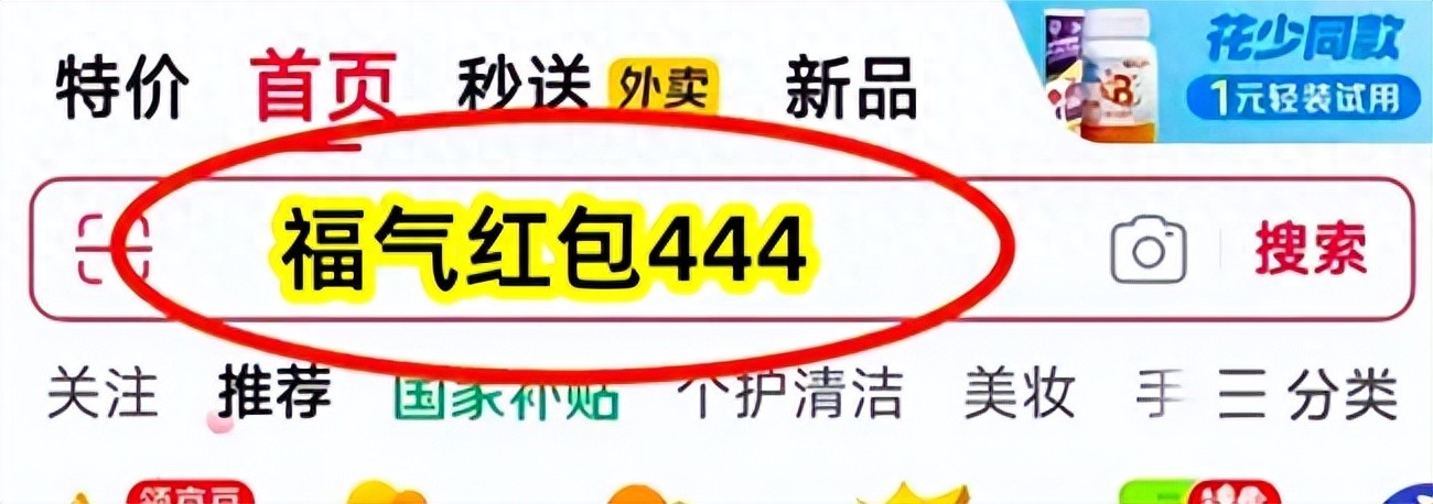 淘宝双十一红包_2025年京东双11红包口令 福气红包444 领取指南