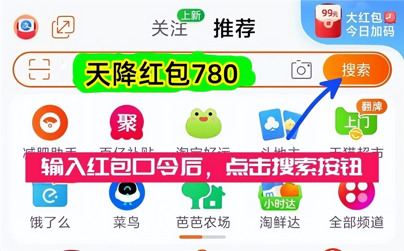 淘宝双十一红包_2025年京东双11红包口令 福气红包444 领取指南