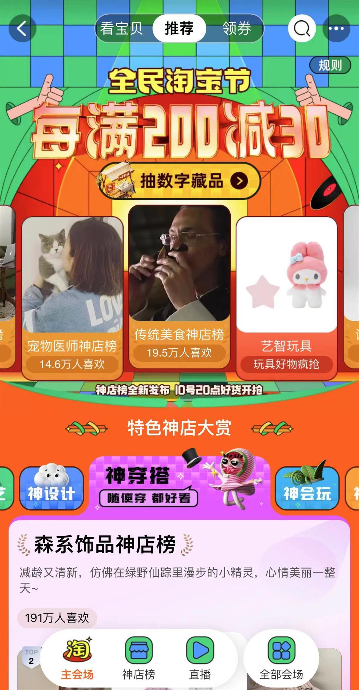 双12电商平台优惠活动_双12预售活动时间安排_淘宝双十二有活动吗