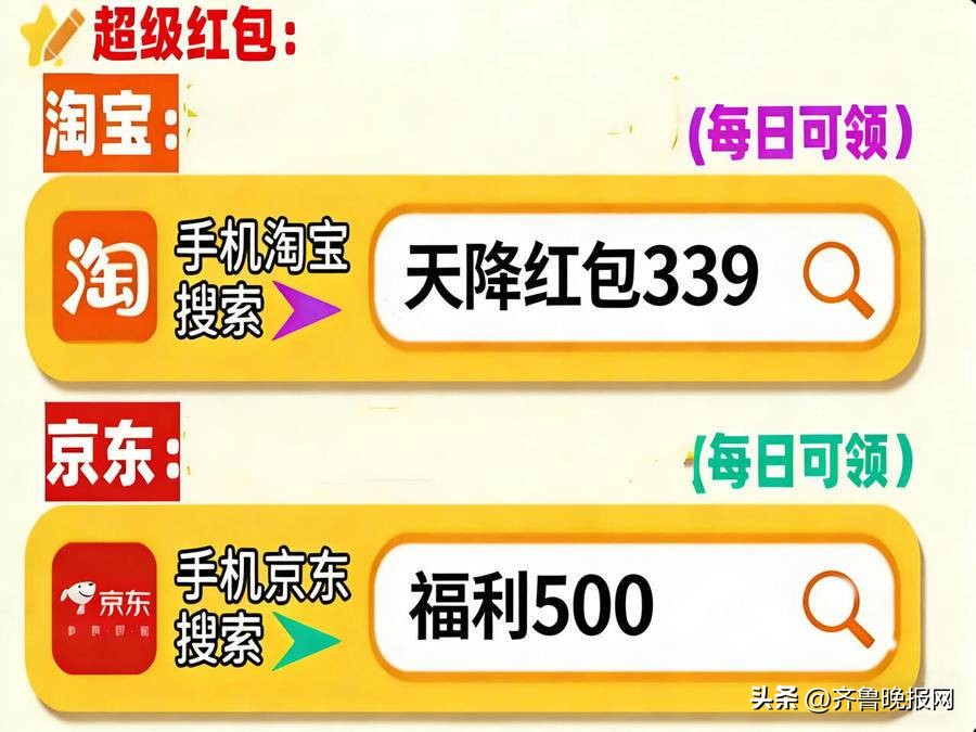 京东年货节红包_2026京东年货节红包口令 竖杠 淘宝年货节红包口令 竖杠 2026年货节满减攻略