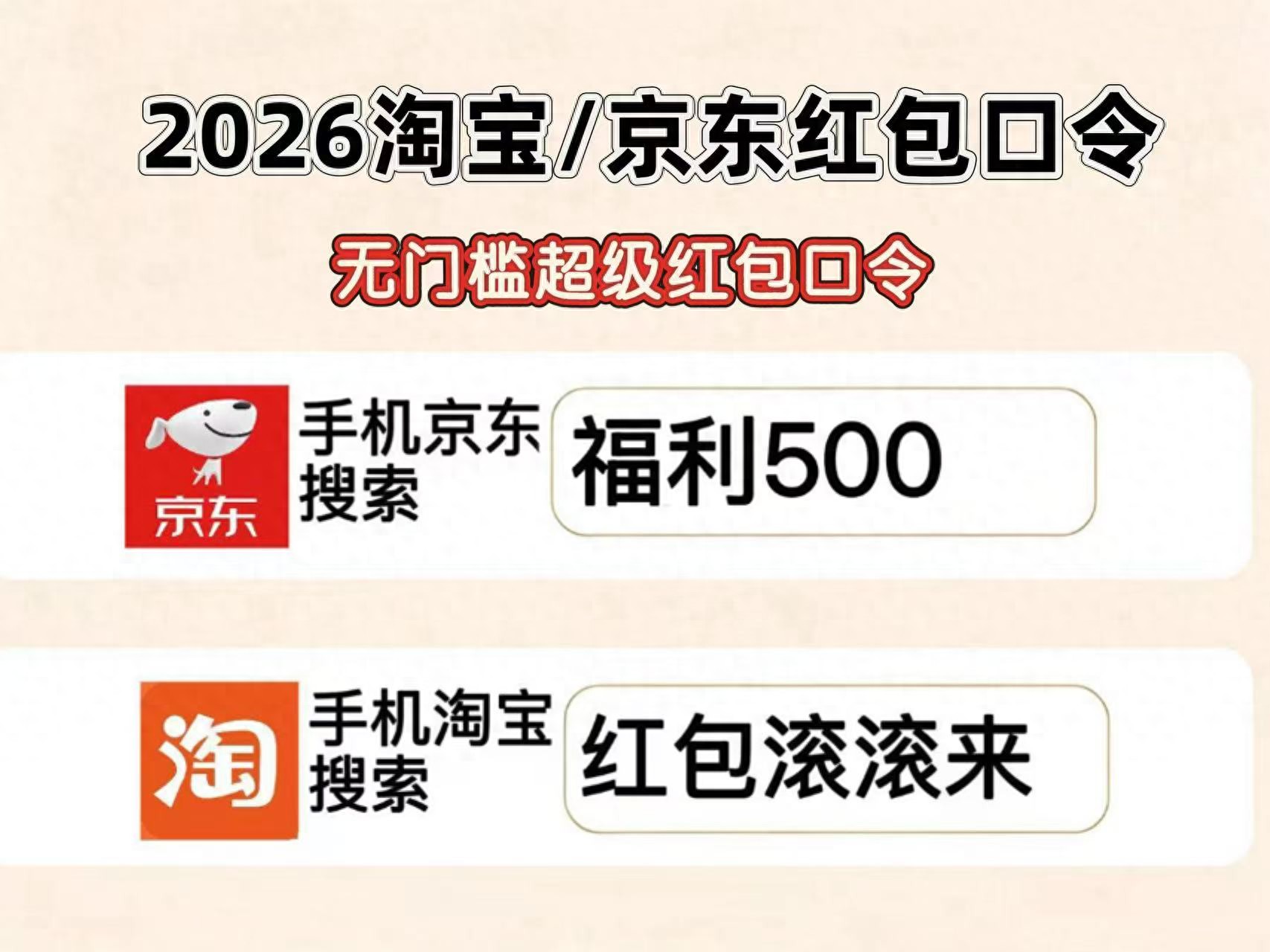 淘宝618红包口令_京东618红包口令_双12京东买手机有优惠吗
