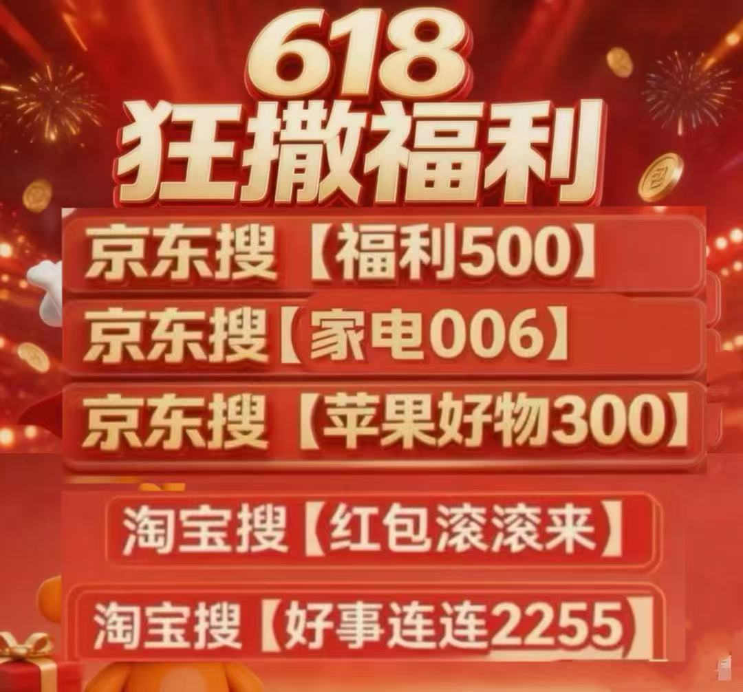 淘宝618红包口令_双12京东买手机有优惠吗_京东618红包口令