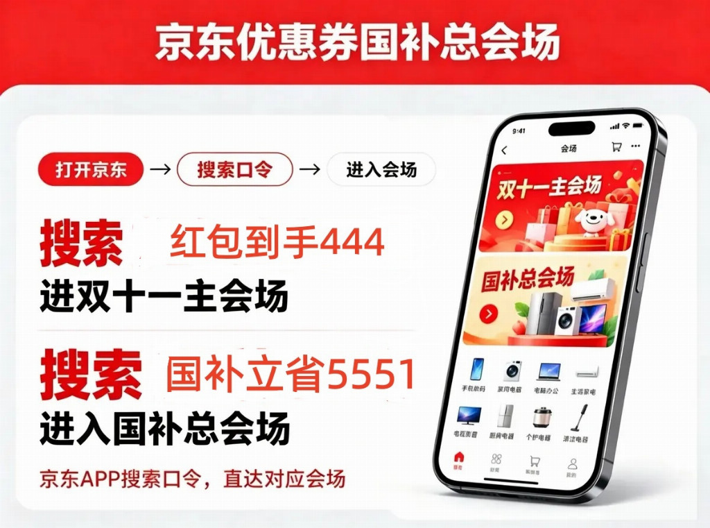 2026年双十一淘宝红包口令领取_京东红包加码场保底领取_淘宝双十一红包