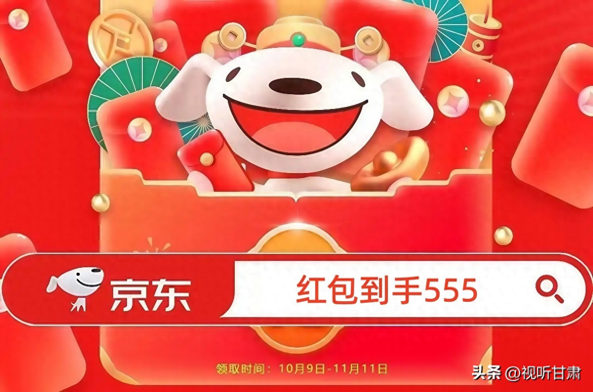 淘宝618惊喜红包_国补领取方法入口_2026年京东淘宝618红包口令