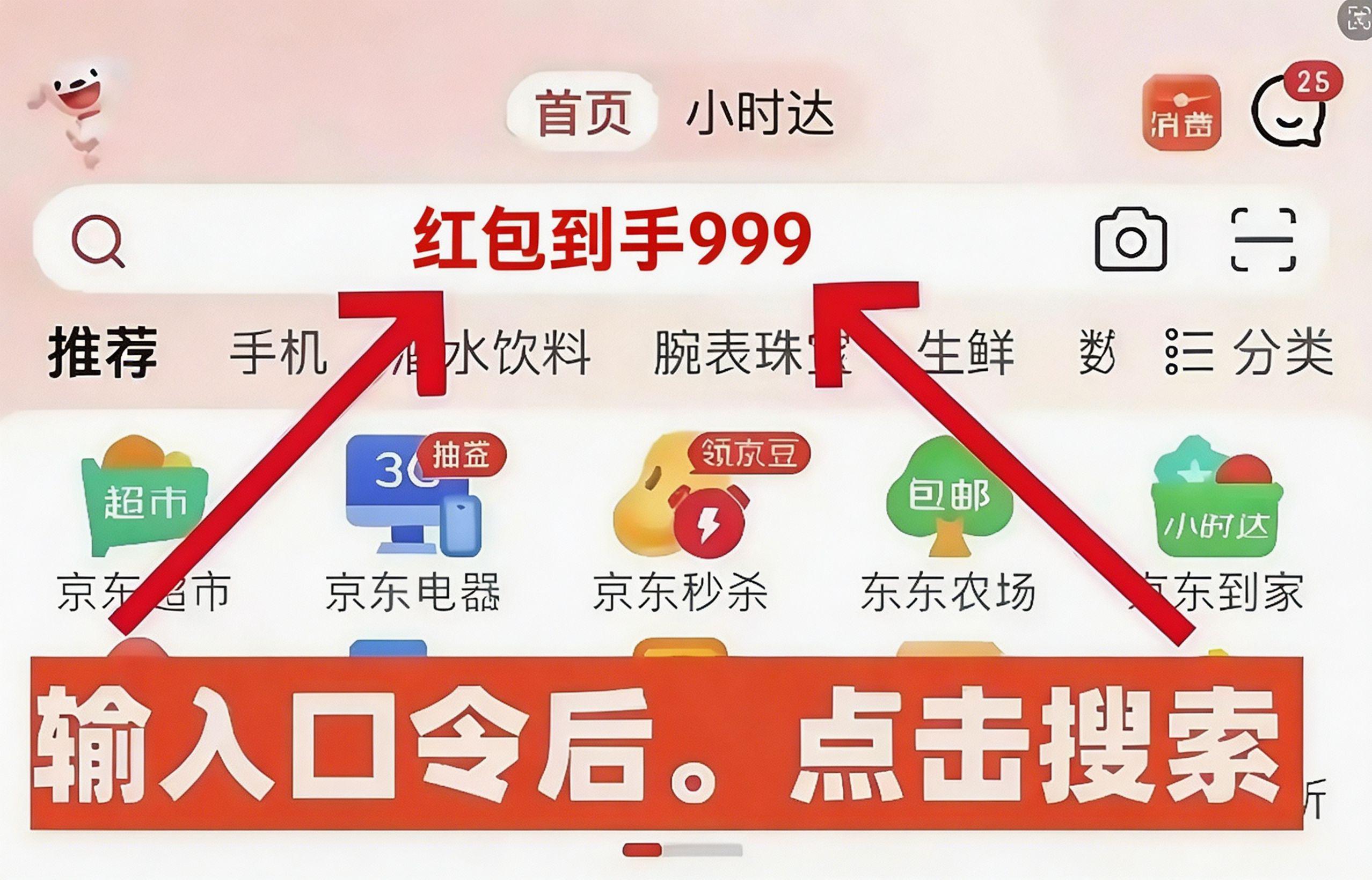 618大促攻略_国补申领技巧_淘宝活动