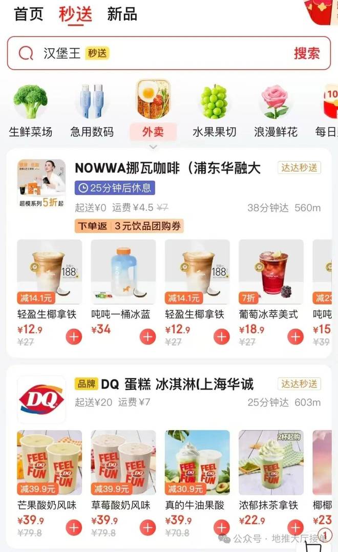 京东外卖推广_京东外卖商家入驻0佣金_京东外卖推广佣金