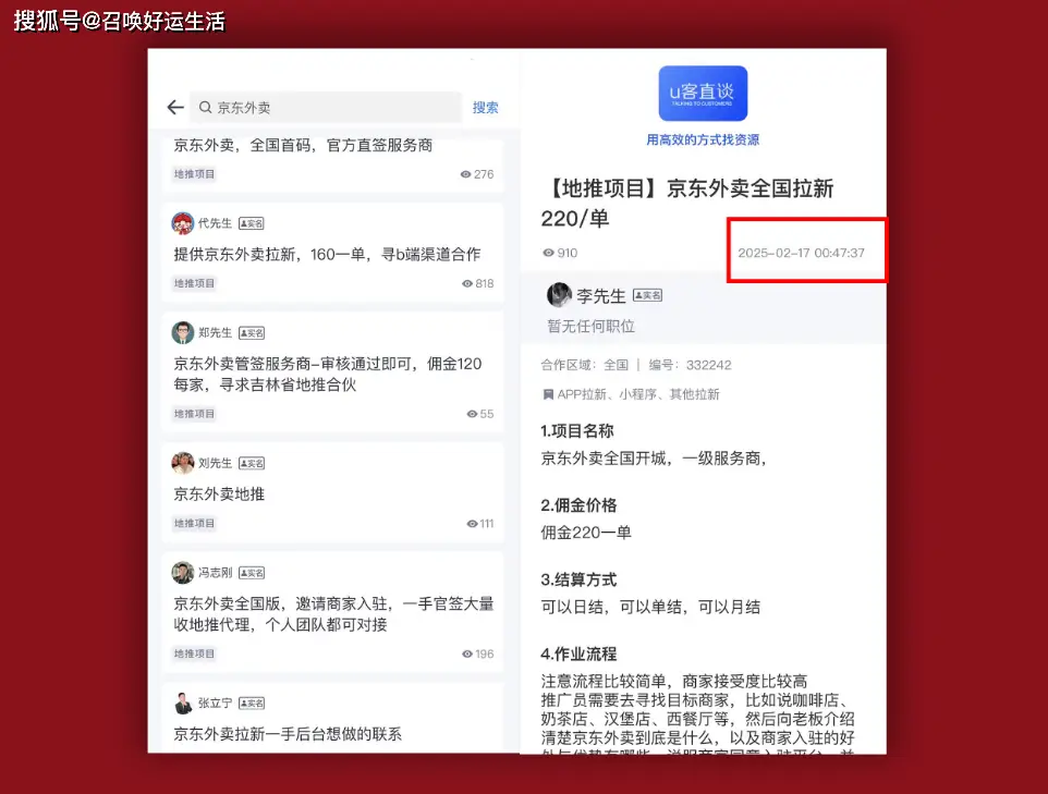 京东外卖区域代理_京东外卖推广项目_京东外卖推广