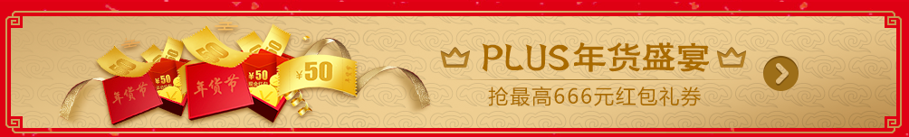 京东年货节持续多久？京东年货节有什么优惠？活动日历表