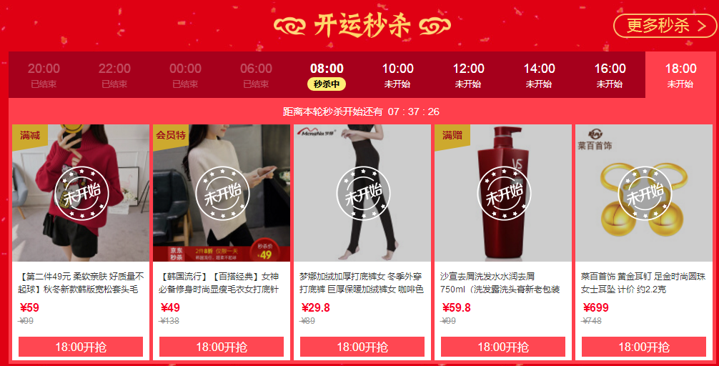 京东年货节持续多久？京东年货节有什么优惠？活动日历表