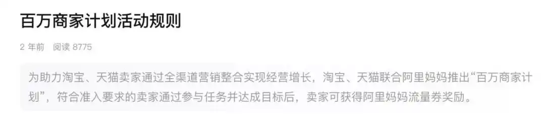 淘宝年货节商家扶持政策_淘宝年货节优惠策略_2026淘宝年货节