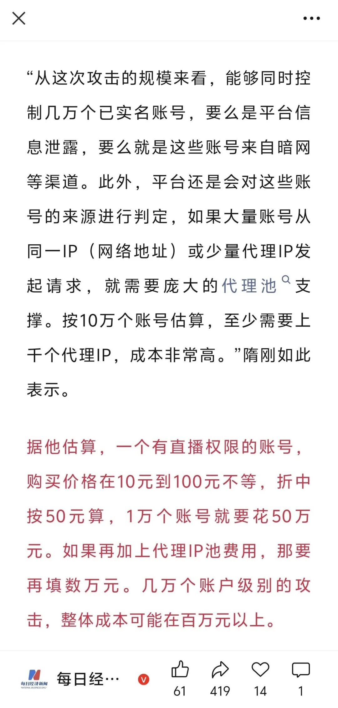 快手内容安全罚款_互联网平台内容安全监管_快手电商