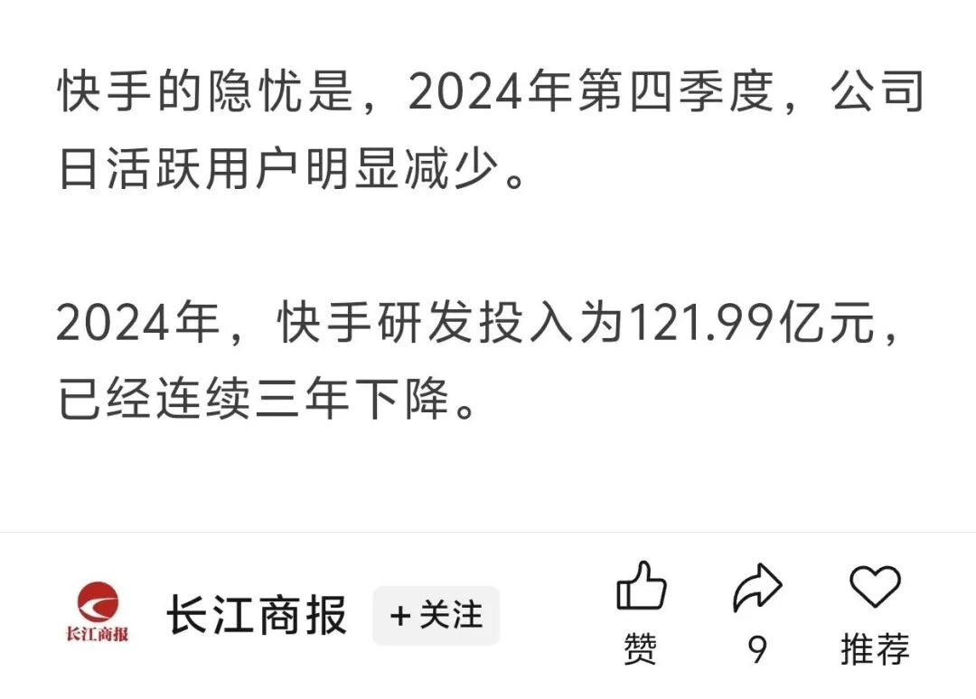 互联网平台内容安全监管_快手电商_快手内容安全罚款