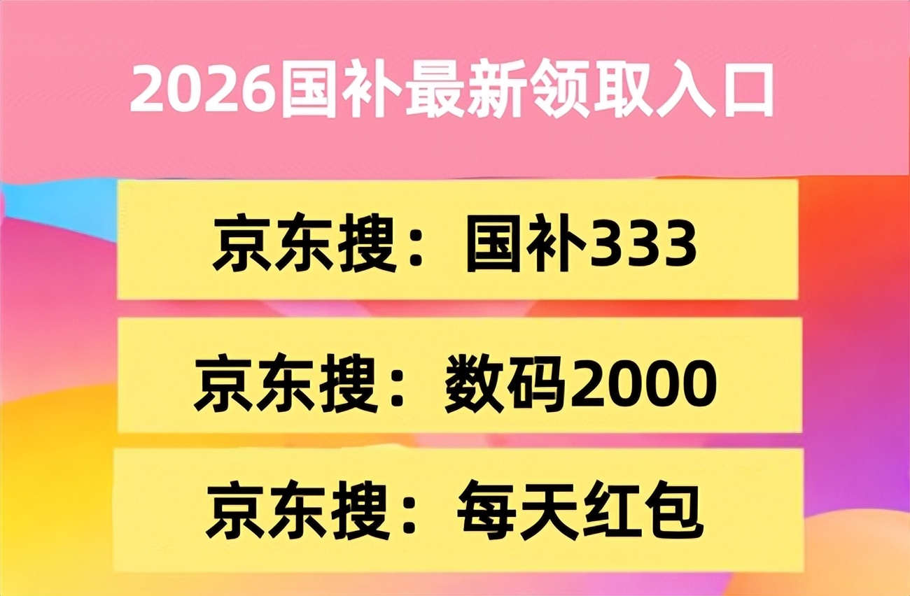 淘宝年货节是几月几号_京东年货节最优下单时段_2026淘宝年货节时间轴