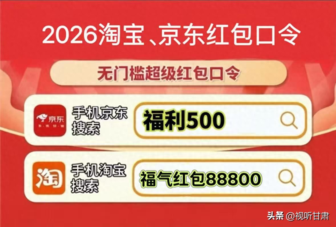 淘宝天猫618购物车商品优惠发现活动入口口令_2026年淘宝天猫618红包领取口令_淘宝618惊喜红包
