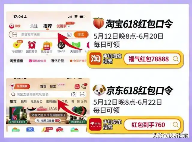 618红包密令_2026淘宝双十一活动_京东618时间表